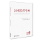醉染图书汉语教学学刊·总1辑9787301318645