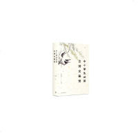 中小学生必背古诗文鉴赏卢红霞9787542664495睿智启图书