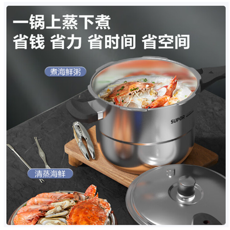 苏泊尔 S银河星不锈钢压力锅高压锅燃气压力锅304不锈钢 防爆家用燃气灶电磁炉 YS20E /4高清大图