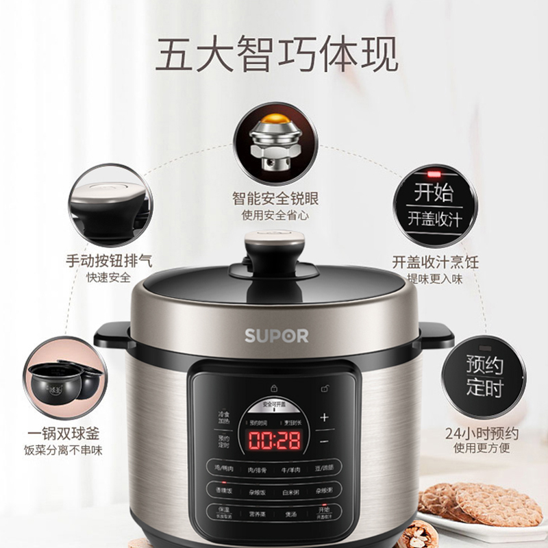 苏泊尔(SUPOR)安全电压力锅 易用大面板 焖香节能煲 开盖收汁大火速热 一键排压 6L高压锅 SY-60YC505Q