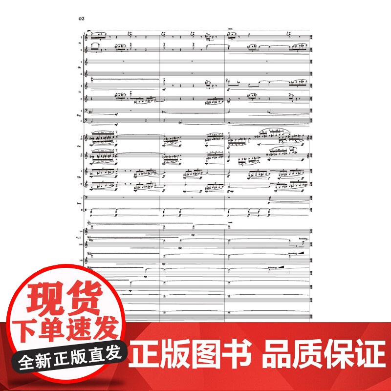 三个瞬间:为管弦乐队而作 徐飞洋作曲上海音乐出版社音乐类正版新书高清大图