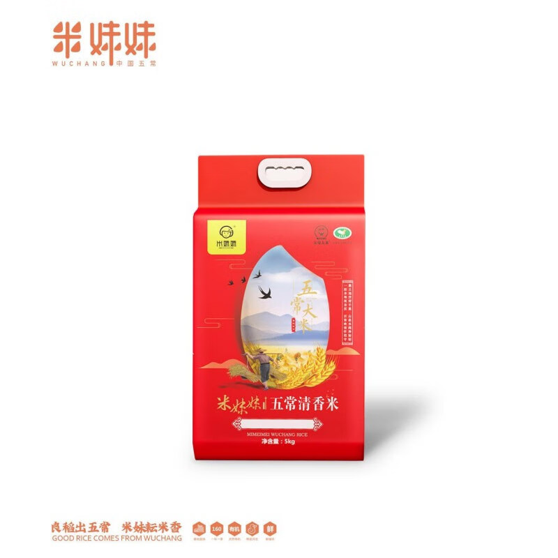 米妹妹(MIMEIMEI) 五常稻花香大米(清香型) 5kg(单位:袋)