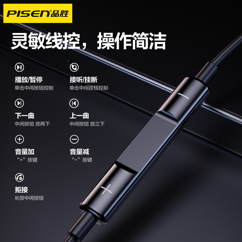 品胜适用手机14 X 13 12 11 8 7线控带麦耳机 L接口平板电脑入耳式耳机高清大图