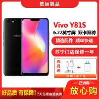 【二手9成新】vivo Y81S 黑色 3GB+64GB 全网通 安卓手机 6.22英寸屏 双卡双待 移动电信通联通