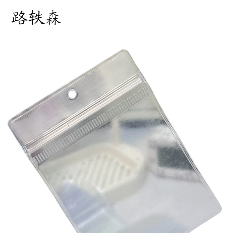 路轶森 防水软胶套密封袋 5*7cm 10个/套高清大图