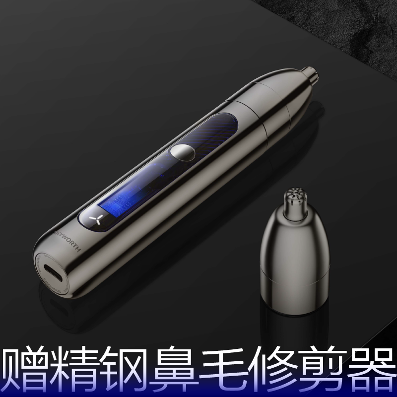 创维(Skyworth)剃须刀电动刮胡刀男士便携充电胡须刀胡子全身水洗礼物送男友[送鼻毛修剪器]APP智控+静噪电机