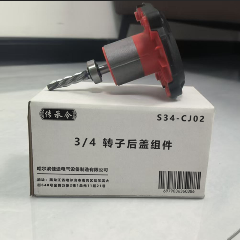 传承令 3/4转子后盖组件 S34-CJ02 个高清大图