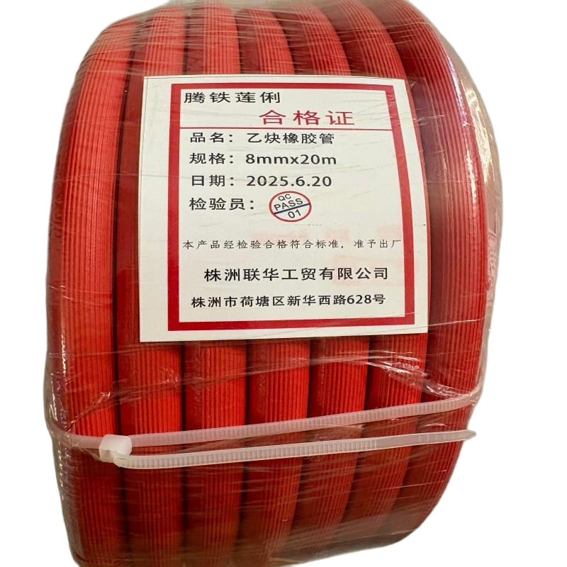 腾铁莲俐 乙炔橡胶管 8mm*20m 卷高清大图