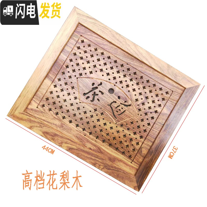 三维工匠鸡翅木花梨红木茶盘茶桌茶台实木嵌入式茶托漏水板定制尺寸 45X37花梨木浅红木色不含托盘茶具