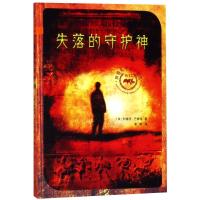 失落的守护神 [美]特蕾西·巴雷特 著 李慧 译 少儿 文轩网