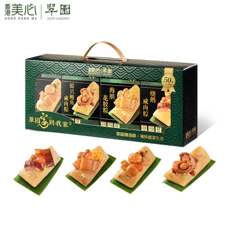 美心翠园臻选粽子海珍盛宴装 海胆花胶鲍鱼带子肉粽贵宾粽子礼盒