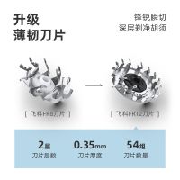 飞科剃须刀电动男士刮胡刀全身水洗智能充电式胡须刀刮胡子刀 蓝色 标配款+原装刀头3