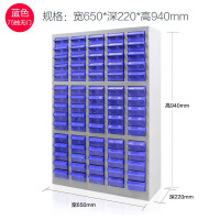 震海 75抽无门零件柜蓝色小号抽屉五金配件收纳柜零配件收纳柜螺丝元件盒样品物料柜零件柜