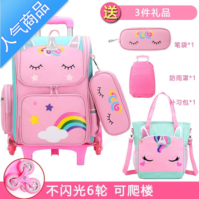 封后独角兽拉杆书包女小学生二三四五年级儿童拉杆箱六轮爬楼防水女箱 六轮爬楼粉色+补习包3样大号 均码