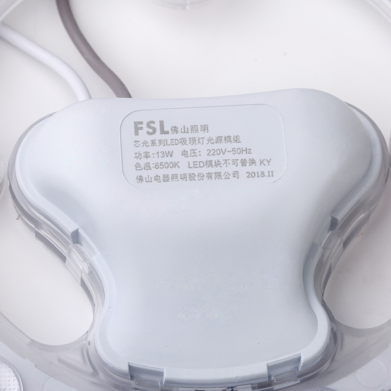 佛山照明(FSL) LED灯板灯盘吸顶灯卧室灯客厅灯改造板光源模组13W白光