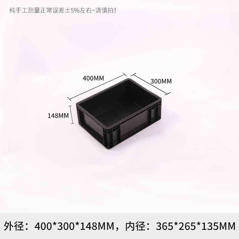 攸收纳箱400*300*148mm个高清大图
