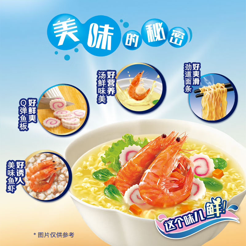 康师傅 红烧牛肉面五连包105g*5袋 /包+鲜虾鱼板面五连包98g*5袋/包 2口味(2包组)高清大图