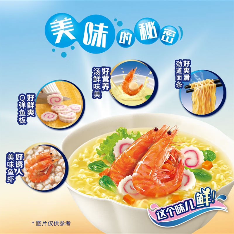 康师傅 红烧牛肉面五连包105g*5袋 /包+鲜虾鱼板面五连包98g*5袋/包 2口味(2包组)