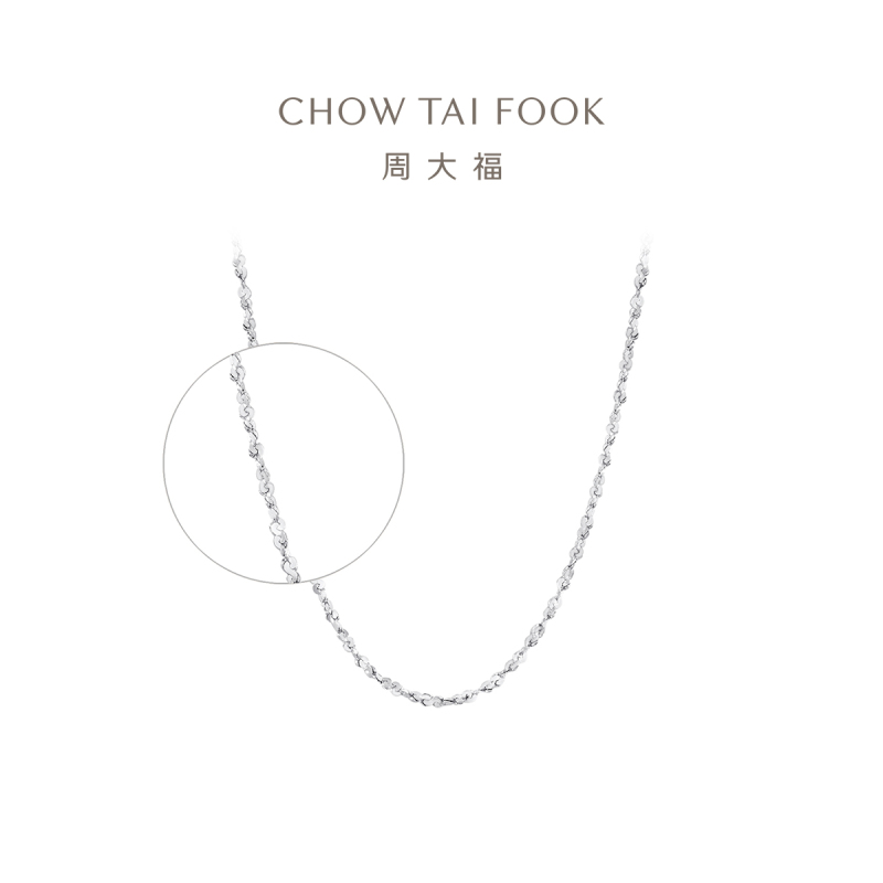 周大福满天星链 白金PT950铂金项链素链 PT162410生日礼物 40cm