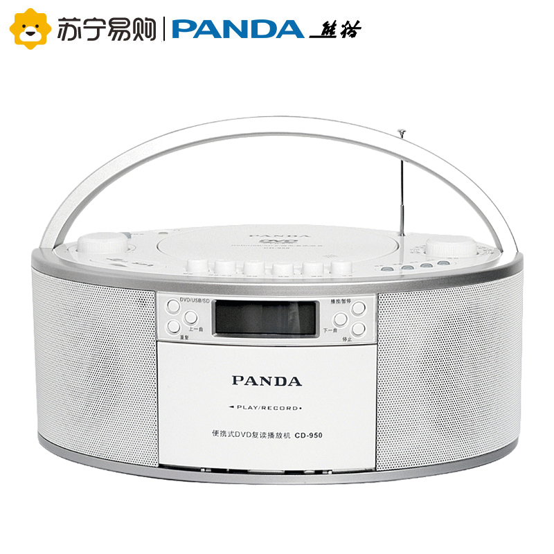 PANDA/熊猫CD950复读磁带录音CD机DVD光盘收音U盘播放机遥控胎教学习英语孩子影碟机收录机插卡MP3播放器