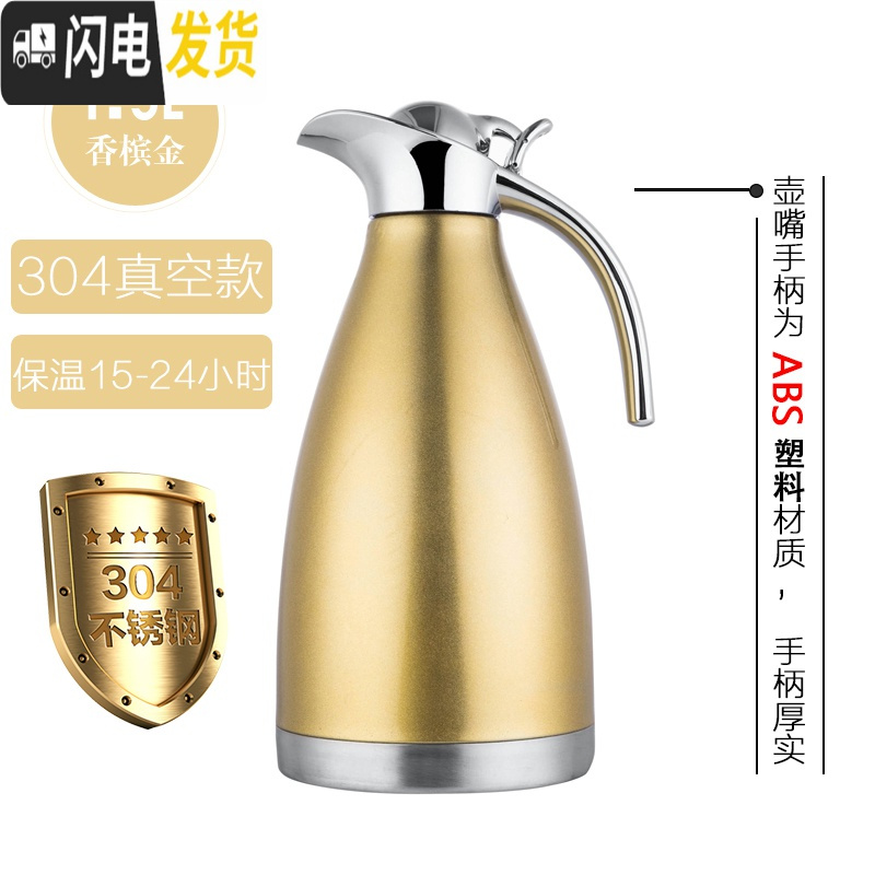 三维工匠304不锈钢真空保温水壶大容量热水壶暖瓶家用水壶酒店饭店用茶壶 (304款)金色[15-24小时]1.5保温杯高清大图