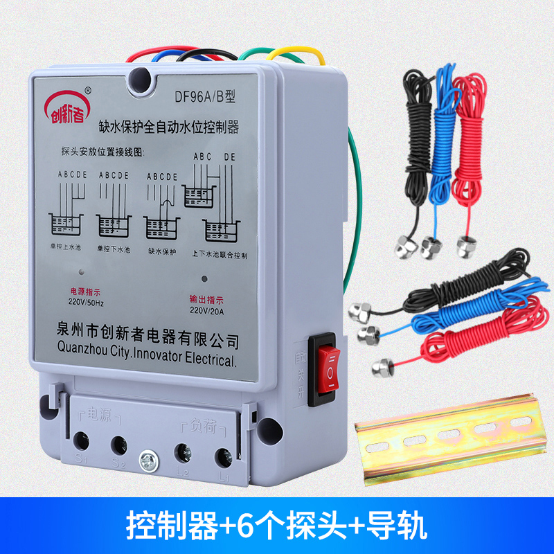 创新者220v浮球开关水塔水位全自动控制器家用水泵水箱感应液位控制器