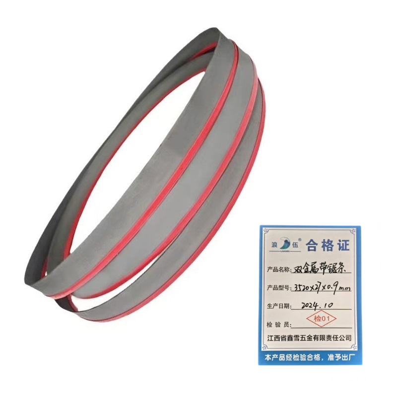 浪伍双金属带锯条3520x27x0.9mm(单位:根)高清大图