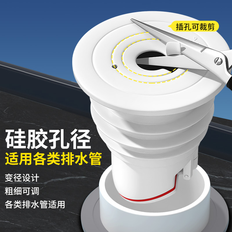 下水管道防臭密封圈硅胶塞厨房洗手盆洗衣机排水管堵口防返臭-管道密封圈【双用防臭塞】白色45/50不带