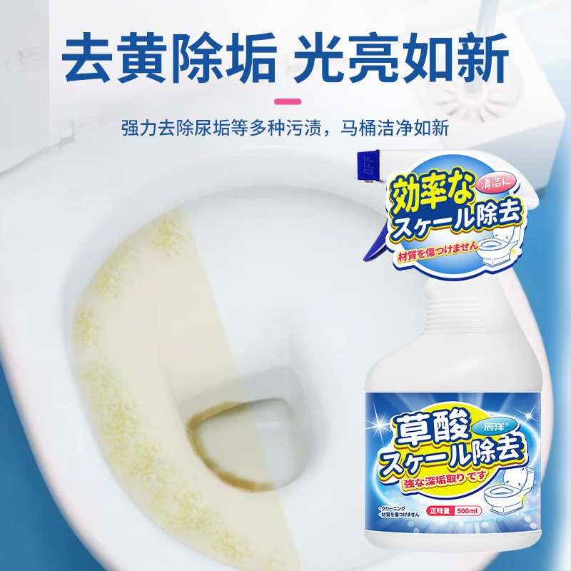 1瓶草酸清洁剂高清大图