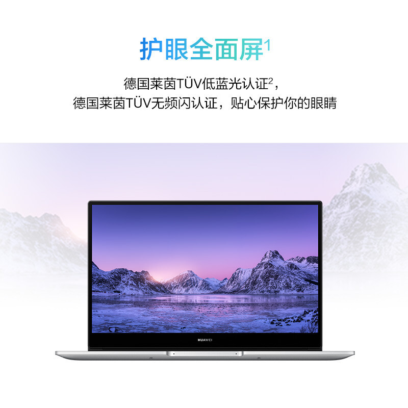 华为HUAWEI MateBook D 14 锐龙版 14英寸 R5-5500U处理器 16GB+512GB 深空灰 笔记本电脑 轻薄本 护眼全面屏 超级终端多设备协同