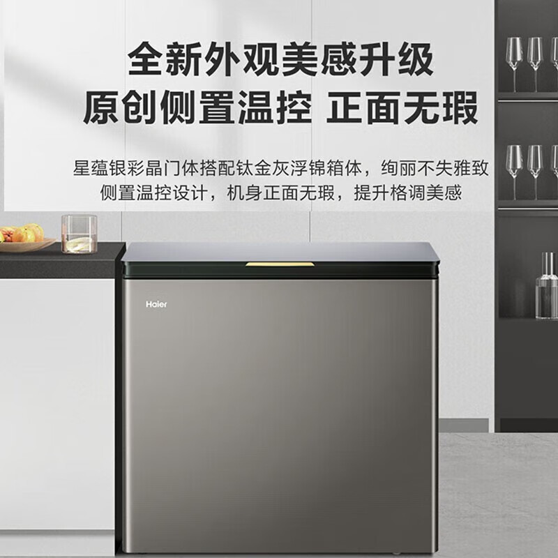 海尔冷柜 200升家用商用小型深冷速冻柜一级能效卧式冷柜海鲜冷藏冷冻柜 彩晶顶板+植萃净味BC/BD-200GHPG