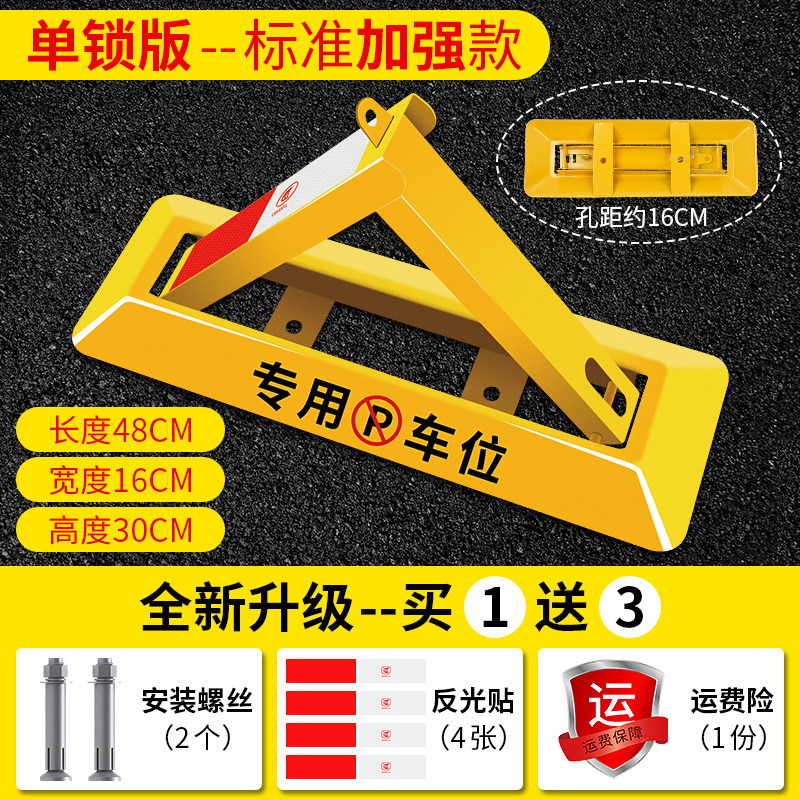 车位地锁汽车停车库免打孔挡加厚地桩防撞锁车轮锁专用防占用神器 三角抗压款