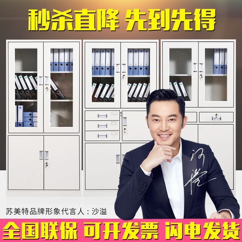 加厚办公铁皮文件柜资料柜带锁财务凭证档案柜书柜保密柜小矮柜子高清大图