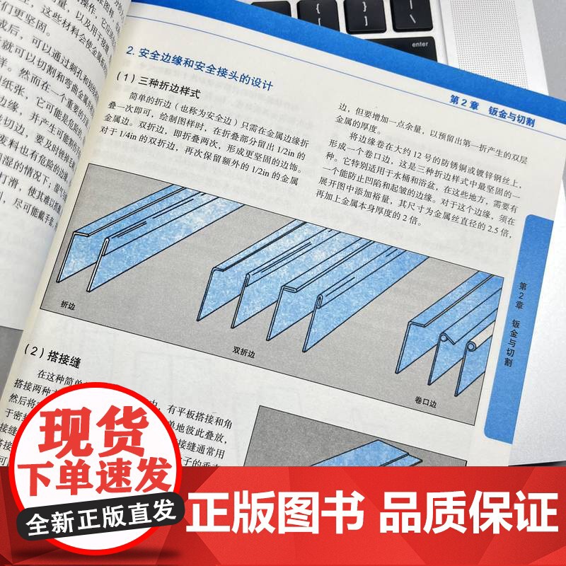套装 图解金属加工 机械设计只是全知道 套装共2册 机械工业出版社高清大图