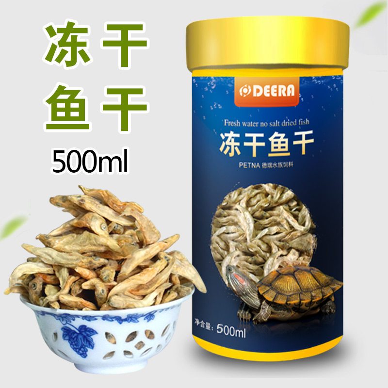 中华龟龟粮乌龟饲料龟龟饲料龟食小巴西龟通用专用粮墨龟食物