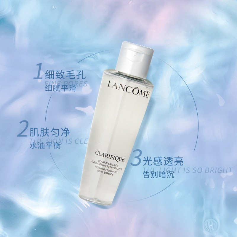 兰蔻(LANCOME)净澈焕肤双重精华水极光水50ml 混油皮 中小样 体验装 旅行转