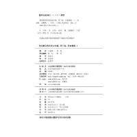 醉染图书汉画像集(1)/鲁迅辑印美术图录全集9787203120711