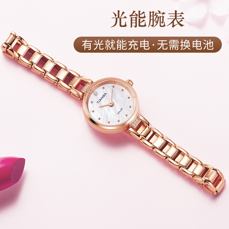 天霸(TIANBA)光彩系列光能手表女小巧精致时尚气质手链表迷你小表盘专柜同款女士简约光能表 TL9012.08SR