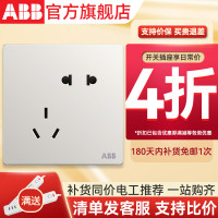 [ABB官方旗舰店]ABB官方旗舰店开关插座轩致雅典白86型电源插座面板五孔插座AF205