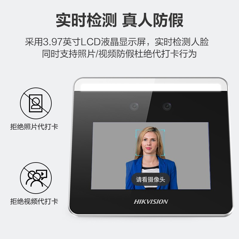海康威视人脸识别门禁考勤机DS-K1T331W门禁管控面部打卡企业社区金融网点智能人脸识别打卡考勤