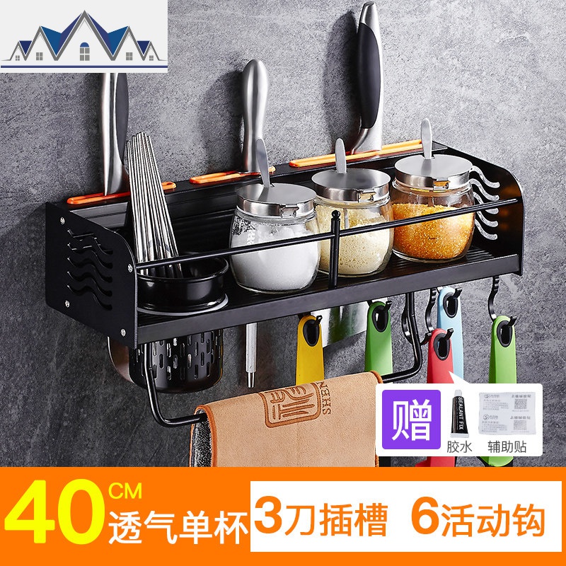 免打孔黑色厨房置物架壁挂式用品家用大全厨具收纳调料挂刀架 三维工匠高清大图