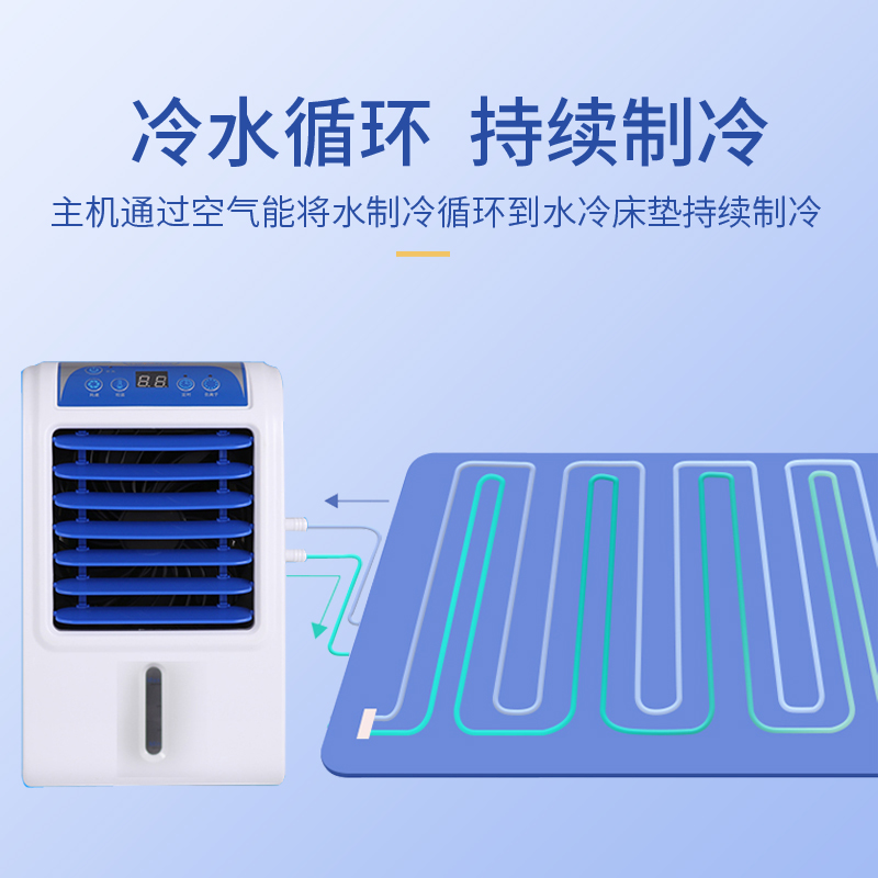 水冷床垫水循环制冷冰凉垫学生冰垫单人宿舍降温夏季避暑凉席收纳袋 三维工匠高清大图