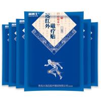 高博士(GAOBOSHI)黑膏药贴肩周膏药炎症舒筋活血敷贴远红外磁疗贴 肩周炎4盒
