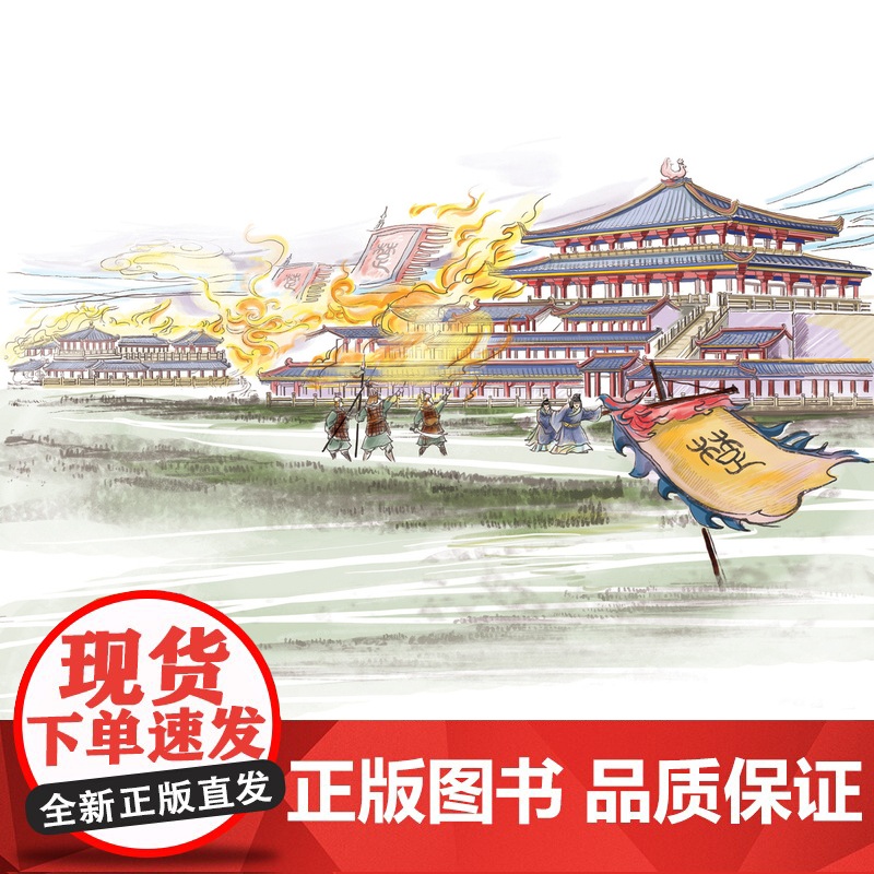 [英文版]中国古建筑及其故事 张慈贇 陈洁 著 精美图片插画 用英语解读中国文化 英语读物 上海译文出版社 正版高清大图
