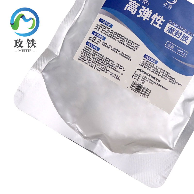 玫铁高弹性灌封胶500g袋高清大图