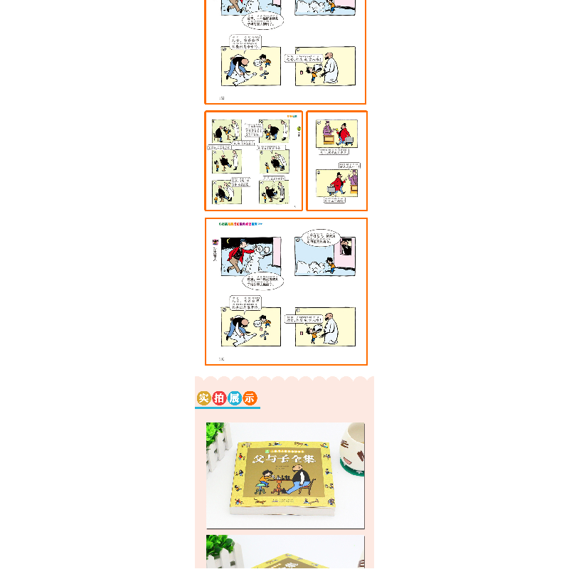 正版新书]父与子全集(德)埃·奥·卜劳恩9787539789842高清大图