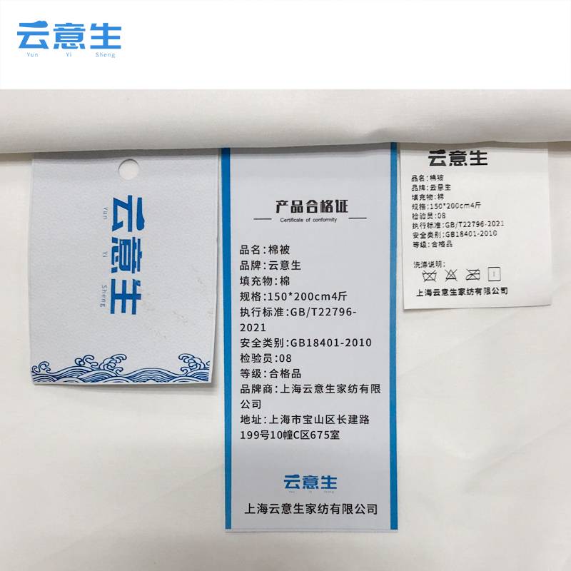 云意生 棉花被 150*200cm 4斤/条高清大图