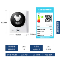 美的/Midea MG30DSN 母婴洗护 3公斤迷你壁挂洗衣机 银离子除菌 消毒煮洗 WIFI智控 节能变频