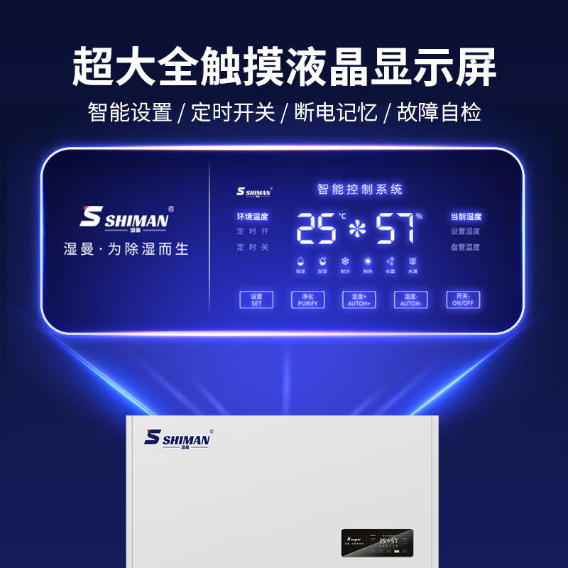 湿曼 SM-30KE-R485 电子式 外排 151㎡以上 0302006035&高清大图