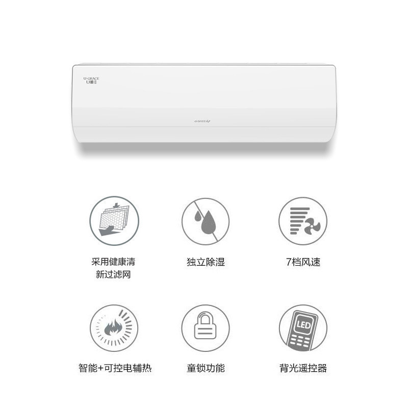 格力KFR-50GW/(50582)FNAa-A2（变频，二级能效）